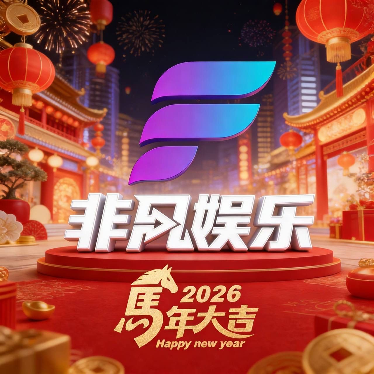 非凡国际